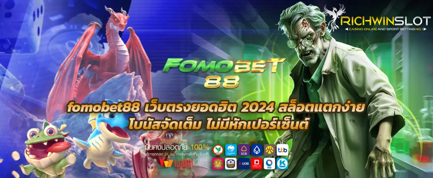 fomobet88 