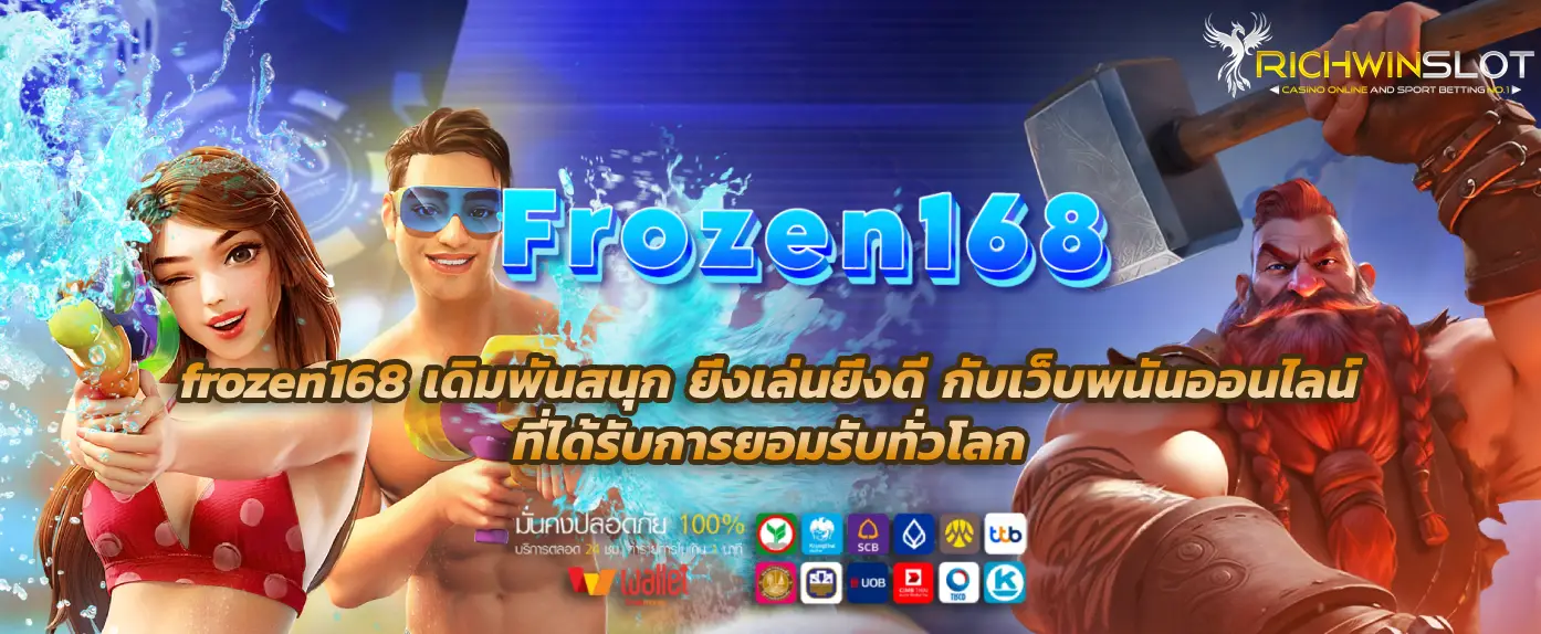frozen168