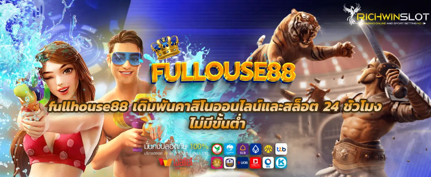 fullhouse88