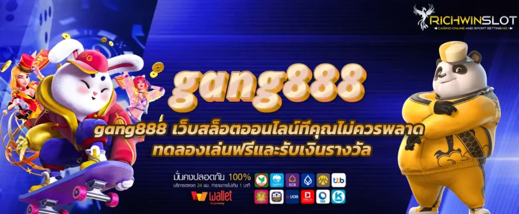 gang888