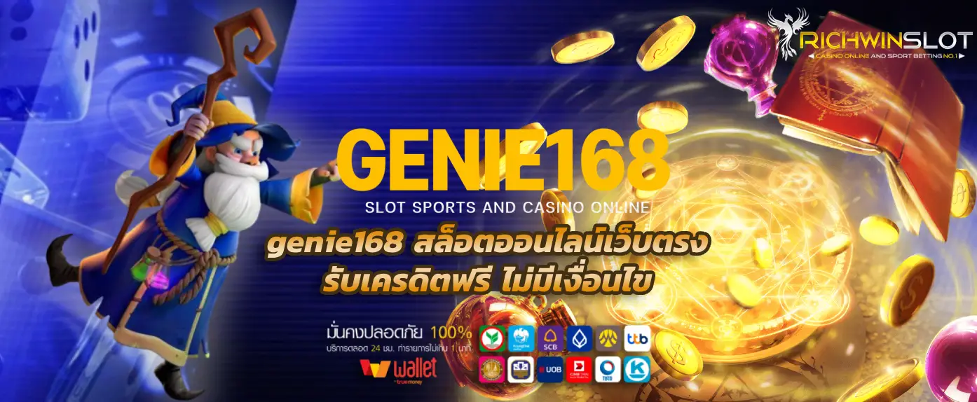 genie168