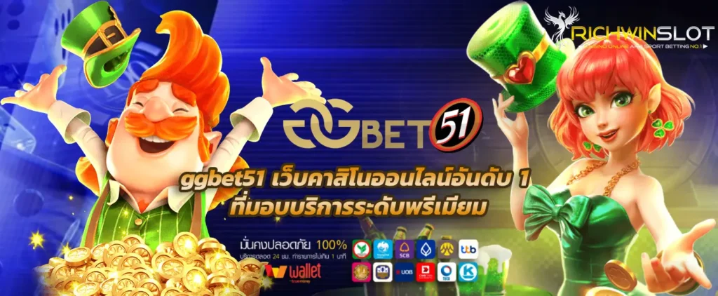 ggbet51
