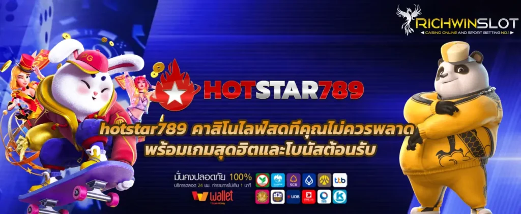 hotstar789