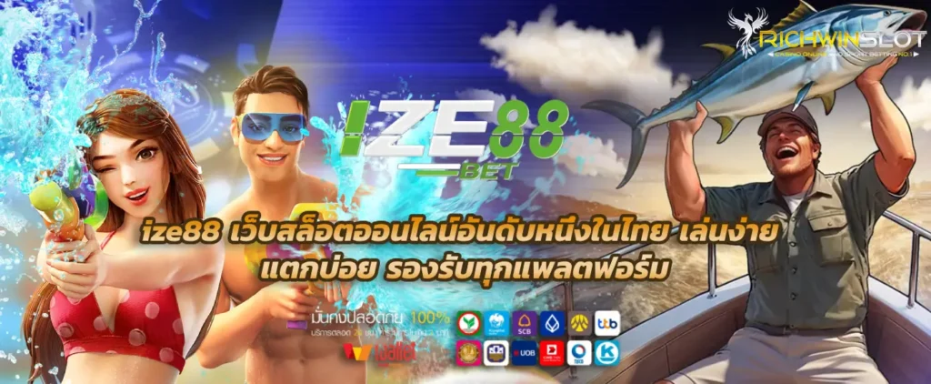 ize88