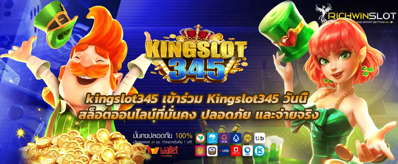kingslot345