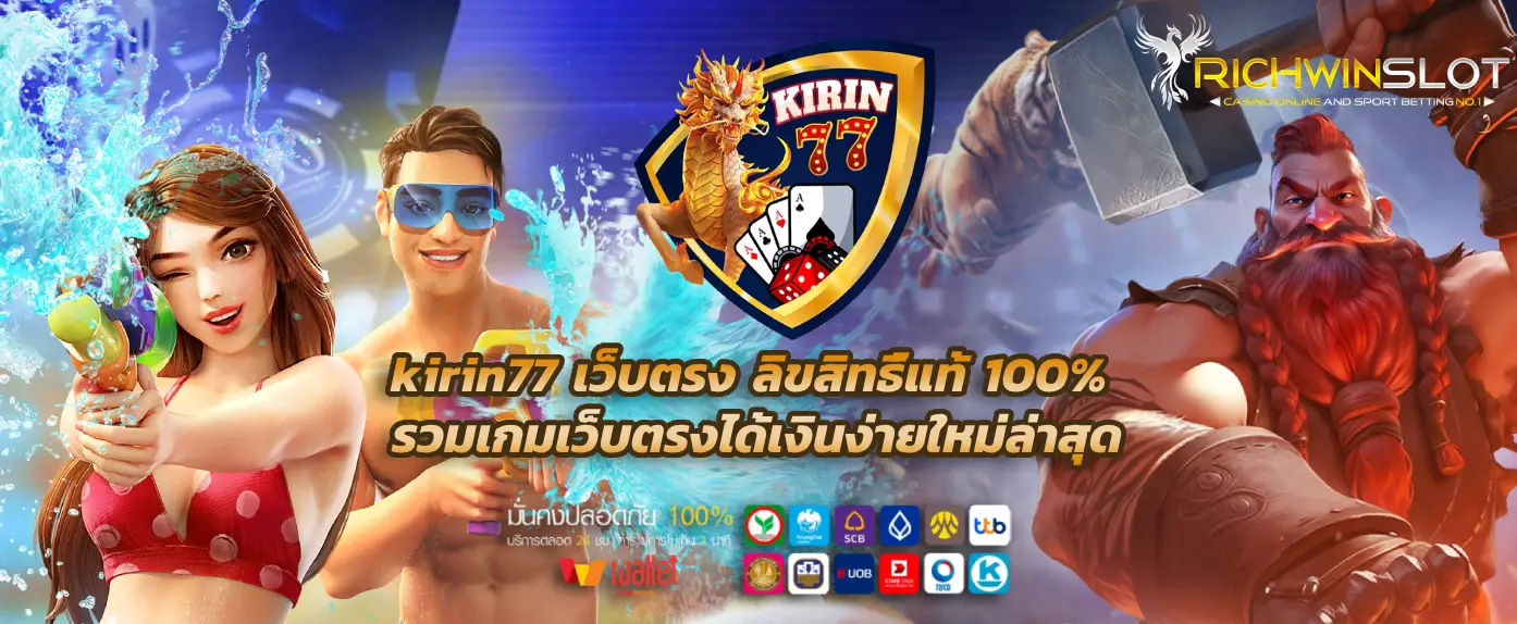 kirin77