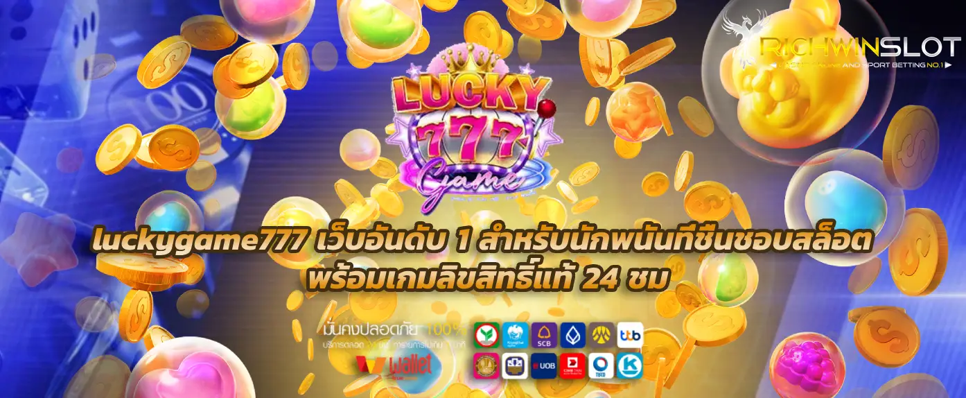 luckygame777