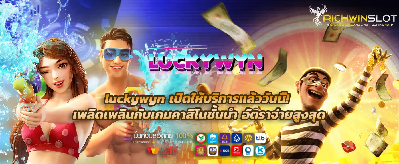 luckywyn