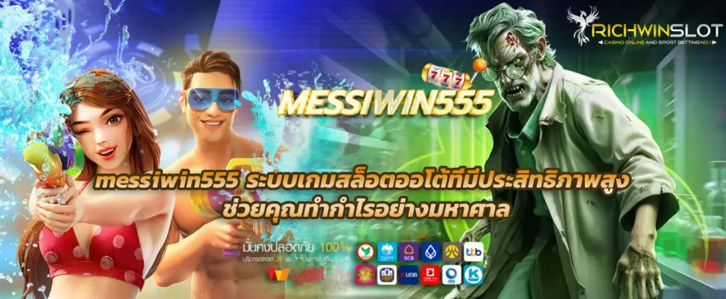 messiwin555