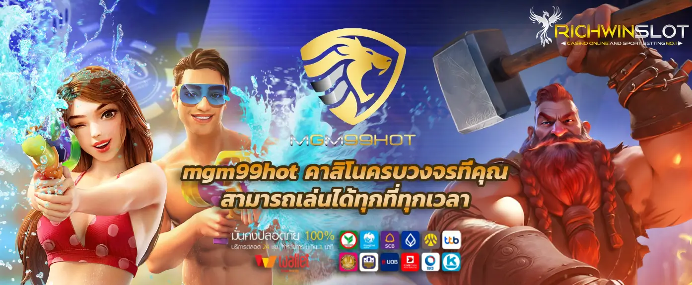 mgm99hot