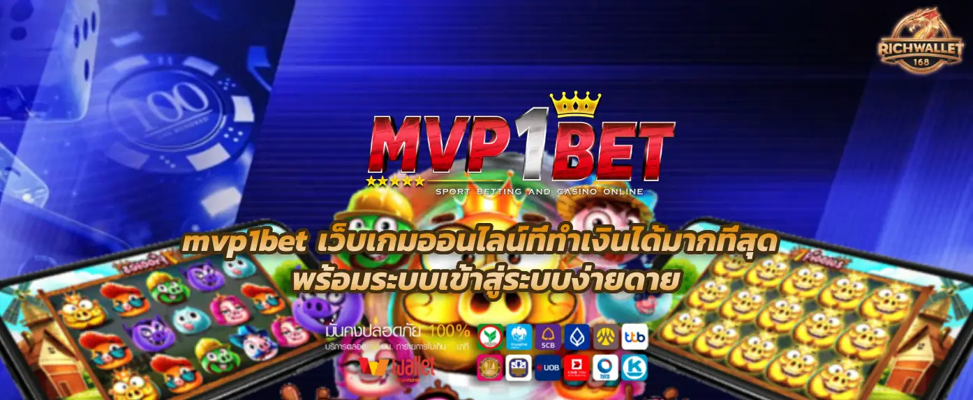 mvp1bet