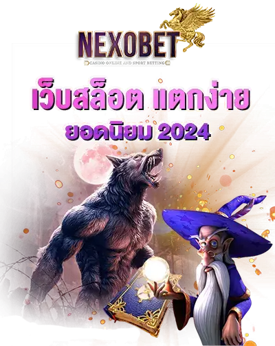 nexobeta