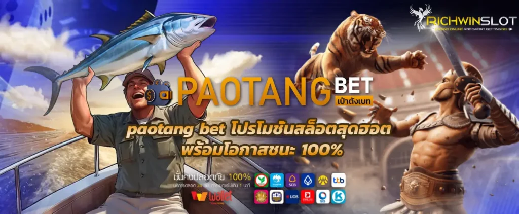 paotang bet