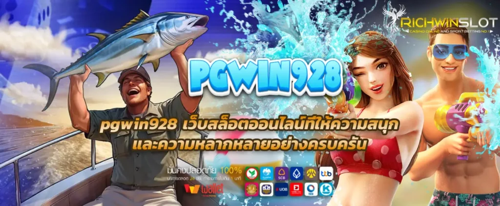 pgwin928