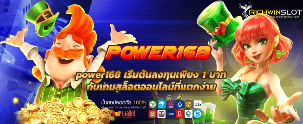 power168
