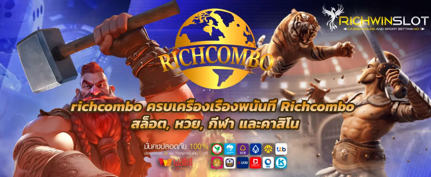 richcombo