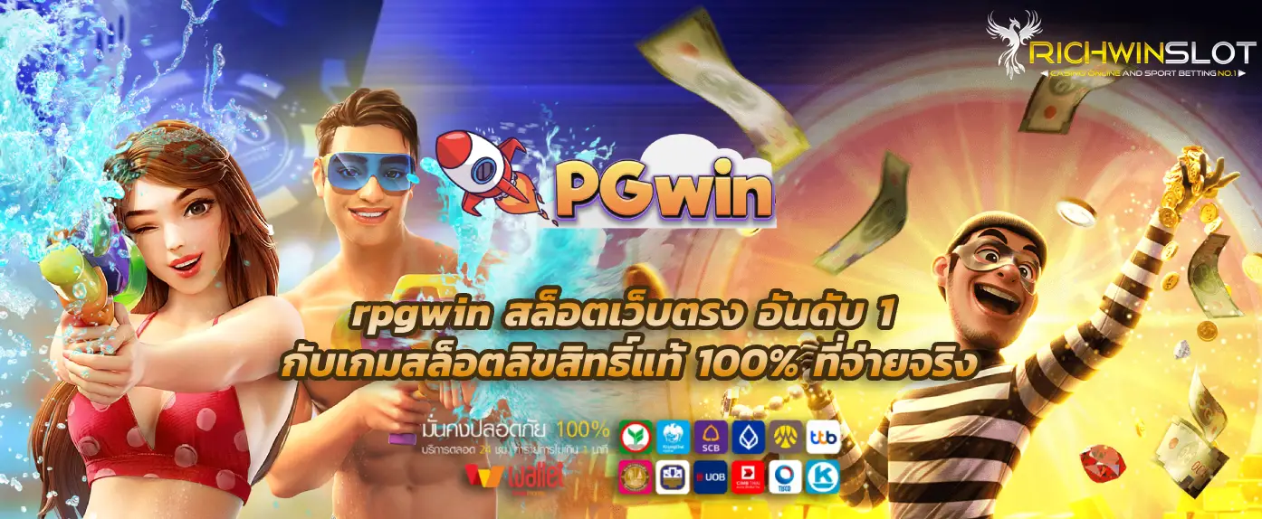rpgwin