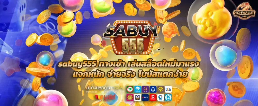 sabuy555