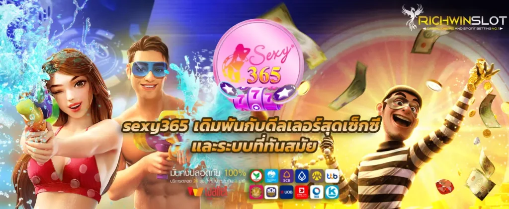 sexy365