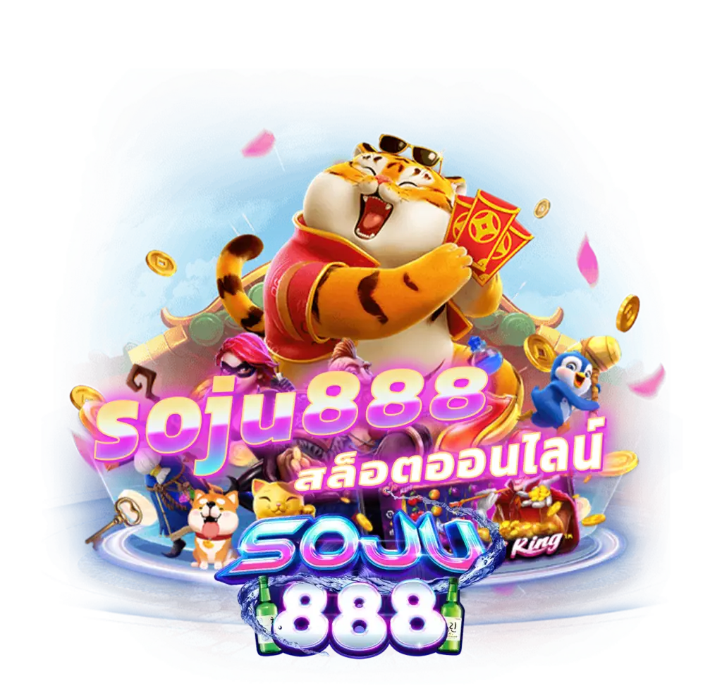 soju888