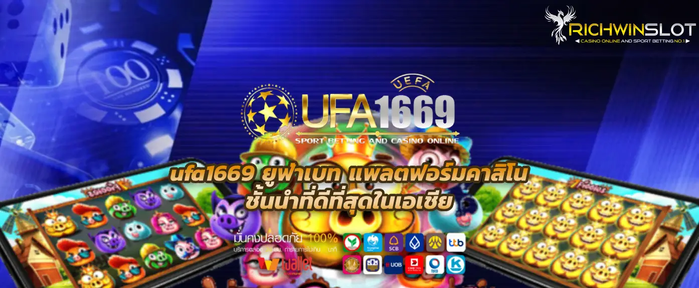 ufa1669