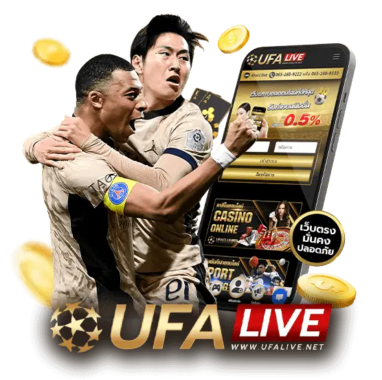ufalive เครดิตฟรี