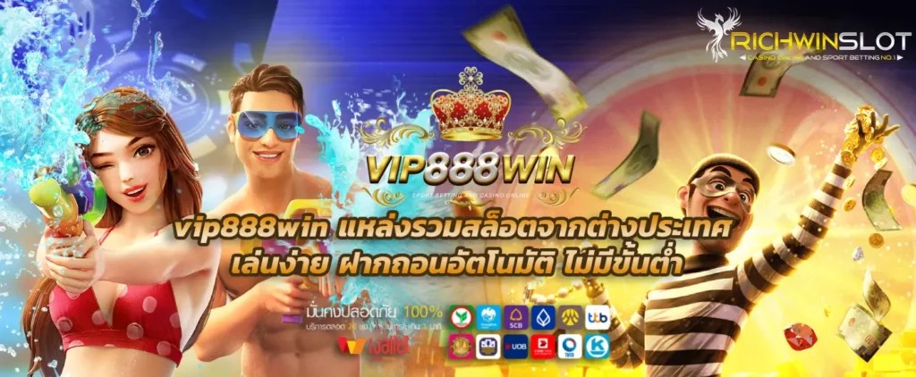 vip888win