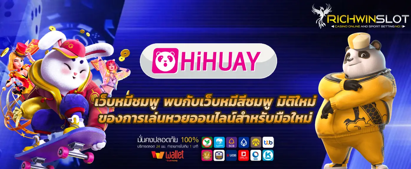 เว็บหมีชมพู