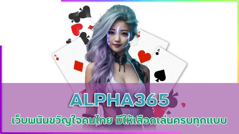 alpha365