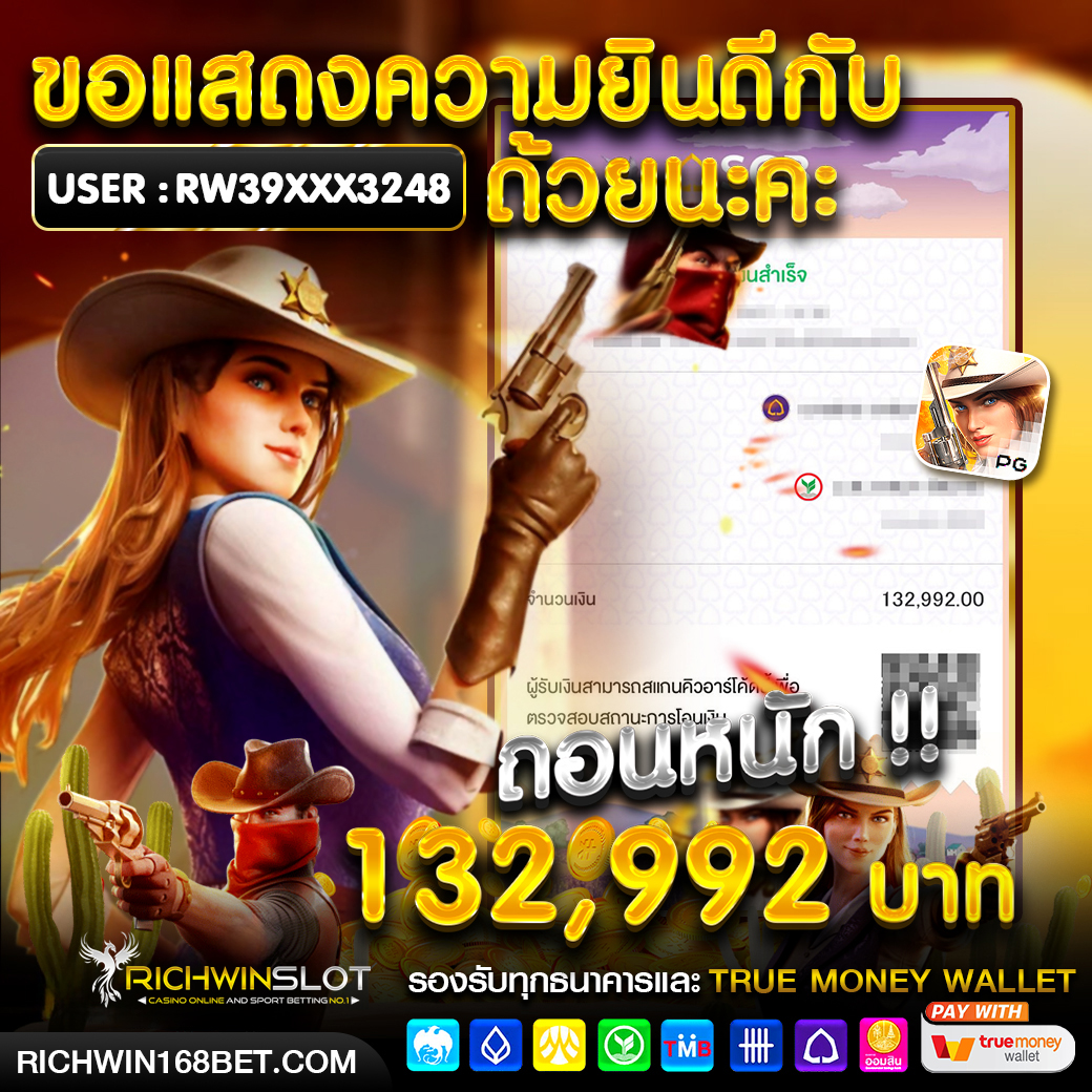 richwinslot ถอน 132,992 บาท