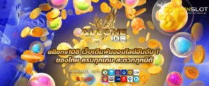 allone108