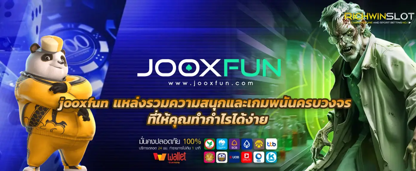 jooxfun