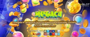 megac4