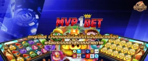 mvp1bet