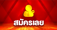 สมัคร richwinslot